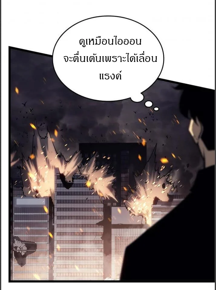 Solo Leveling โซโล่เลเวลลิ่ง ตอนที่ 134 page 39