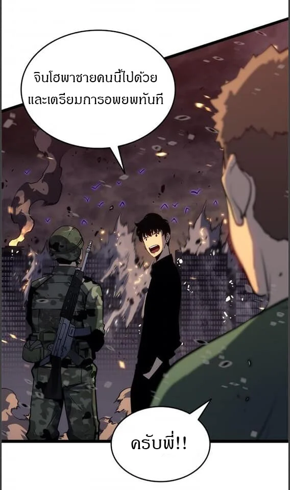 Solo Leveling โซโล่เลเวลลิ่ง ตอนที่ 134 page 42