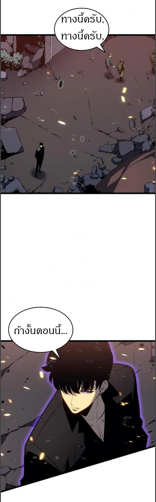 Solo Leveling โซโล่เลเวลลิ่ง ตอนที่ 134 page 43