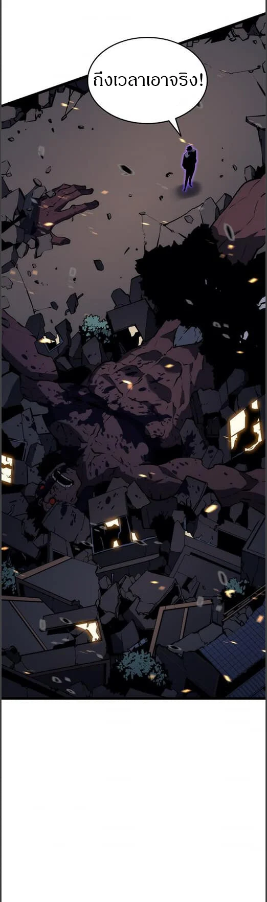 Solo Leveling โซโล่เลเวลลิ่ง ตอนที่ 134 page 44