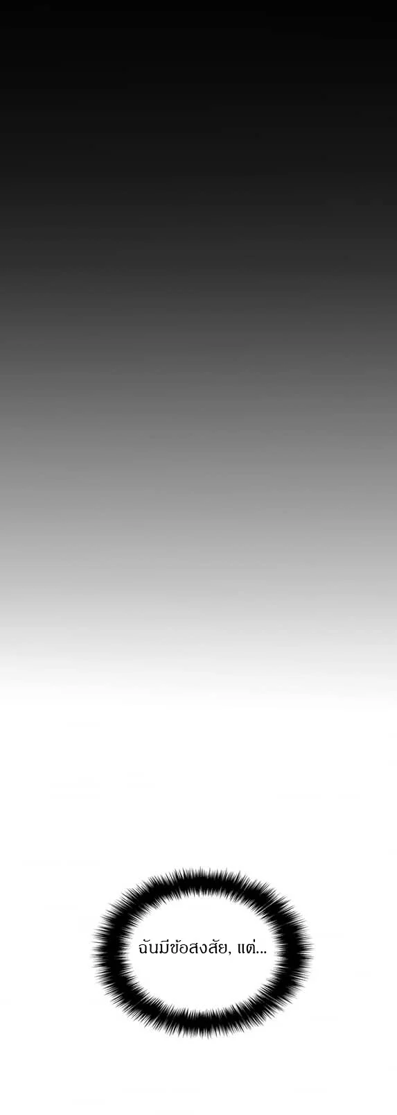 Solo Leveling โซโล่เลเวลลิ่ง ตอนที่ 135 page 7