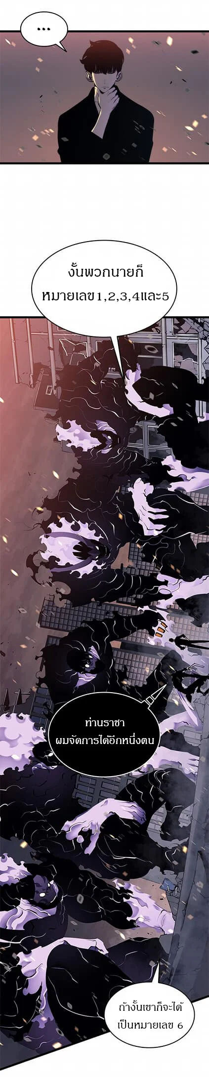 Solo Leveling โซโล่เลเวลลิ่ง ตอนที่ 135 page 11
