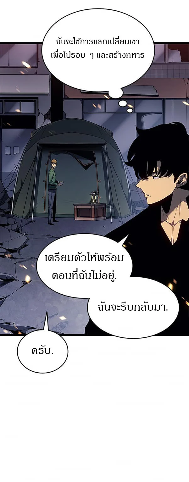 Solo Leveling โซโล่เลเวลลิ่ง ตอนที่ 135 page 12