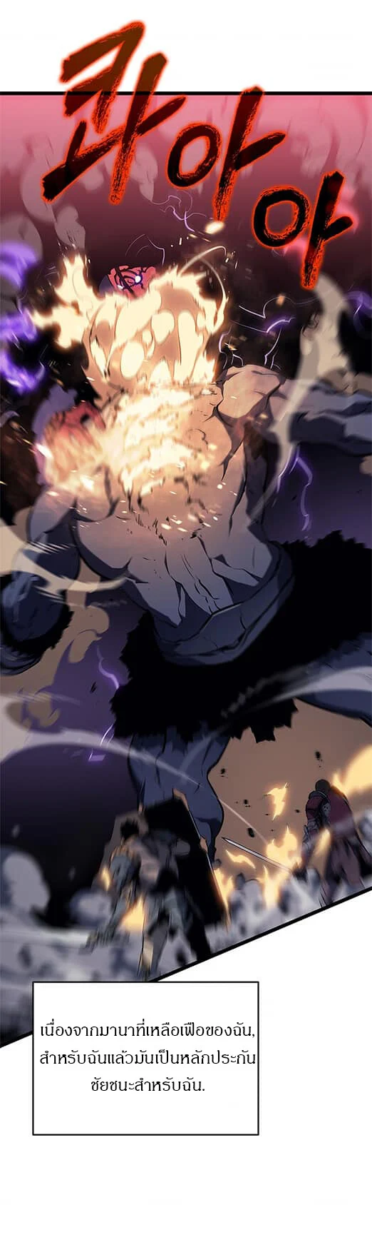 Solo Leveling โซโล่เลเวลลิ่ง ตอนที่ 135 page 14