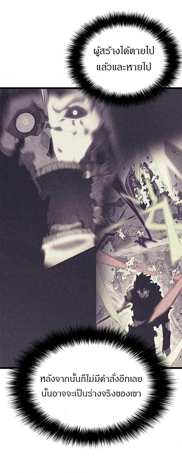 Solo Leveling โซโล่เลเวลลิ่ง ตอนที่ 135 page 27