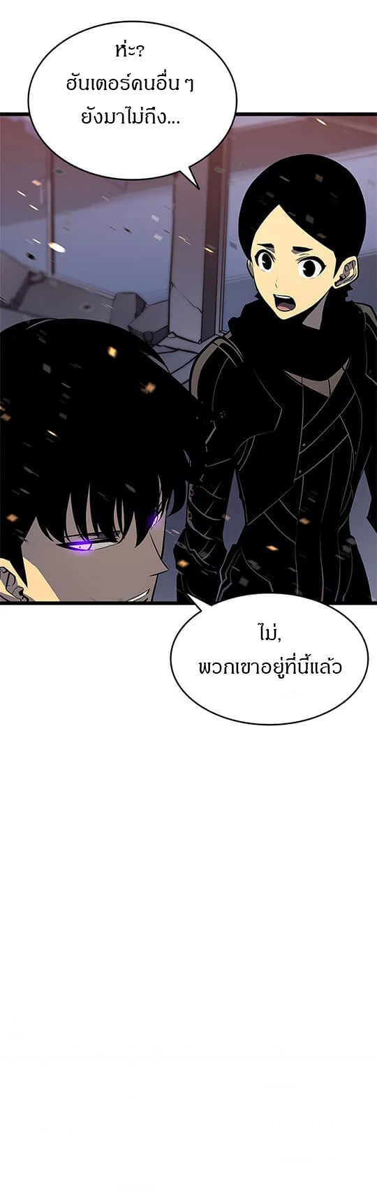 Solo Leveling โซโล่เลเวลลิ่ง ตอนที่ 135 page 30