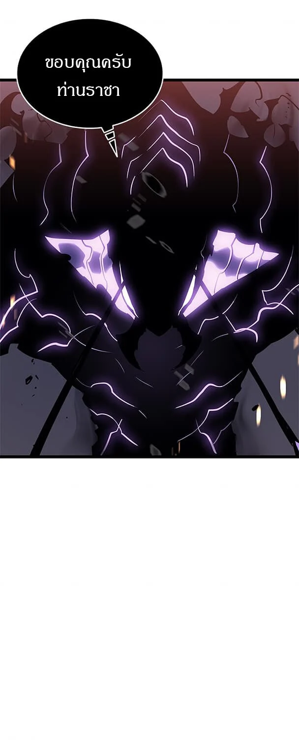 Solo Leveling โซโล่เลเวลลิ่ง ตอนที่ 135 page 42