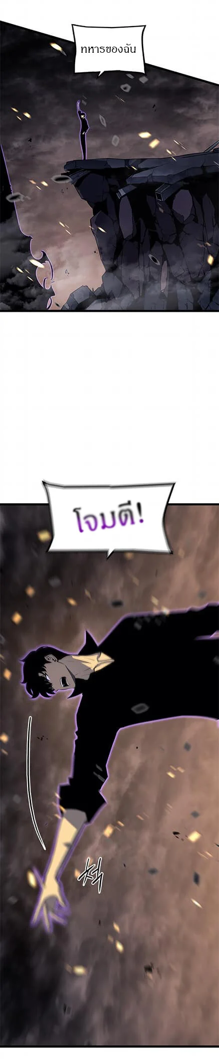 Solo Leveling โซโล่เลเวลลิ่ง ตอนที่ 135 page 47