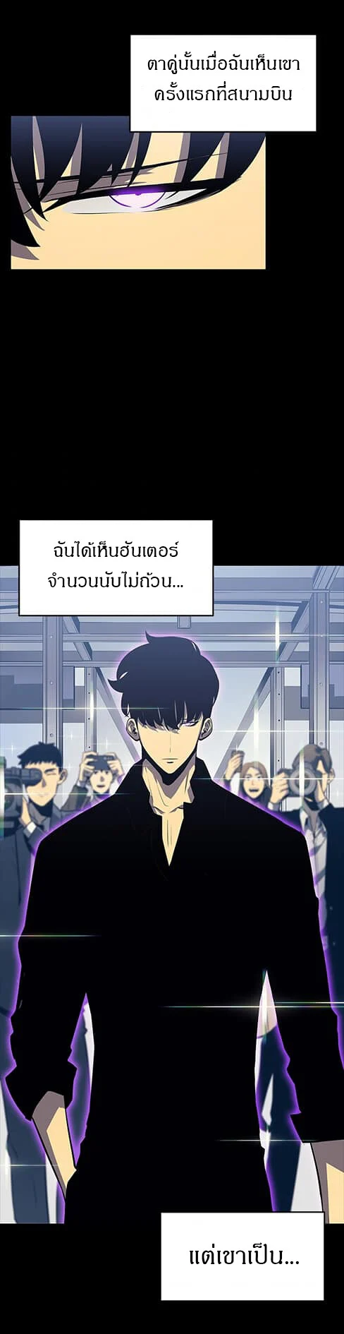 Solo Leveling โซโล่เลเวลลิ่ง ตอนที่ 136 page 2