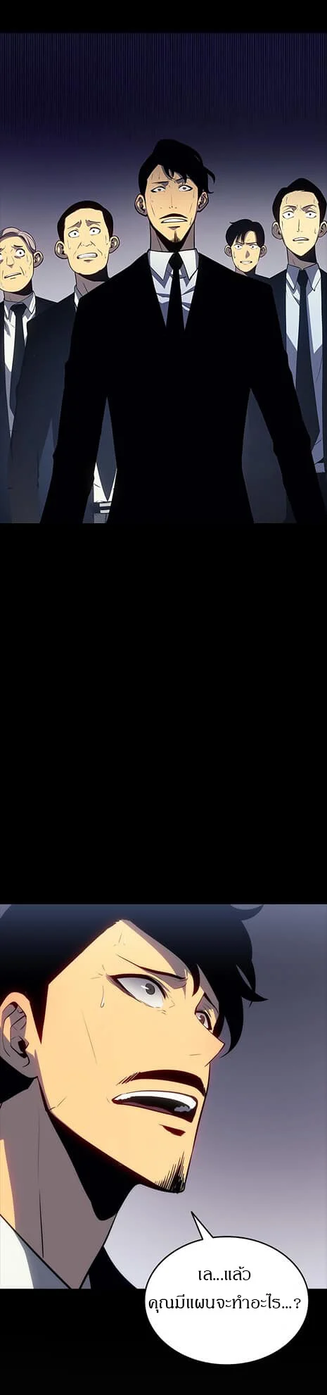 Solo Leveling โซโล่เลเวลลิ่ง ตอนที่ 136 page 6