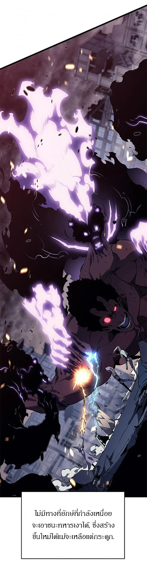 Solo Leveling โซโล่เลเวลลิ่ง ตอนที่ 136 page 15