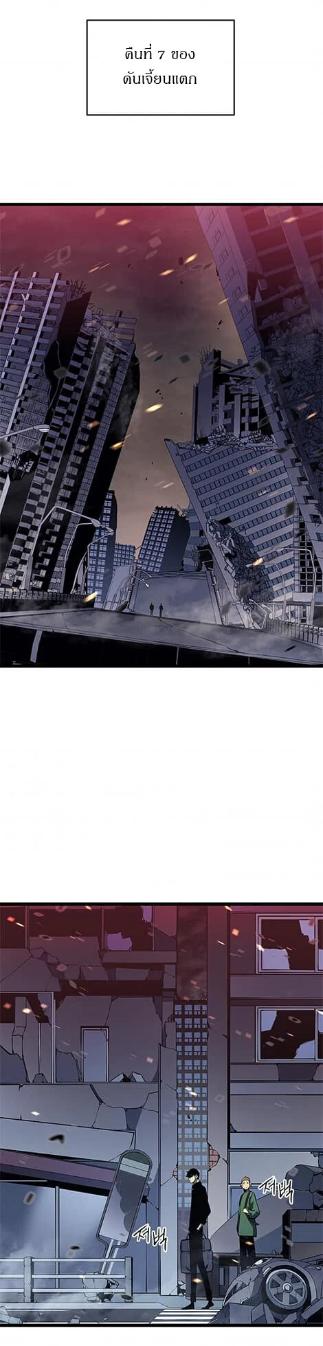 Solo Leveling โซโล่เลเวลลิ่ง ตอนที่ 136 page 17