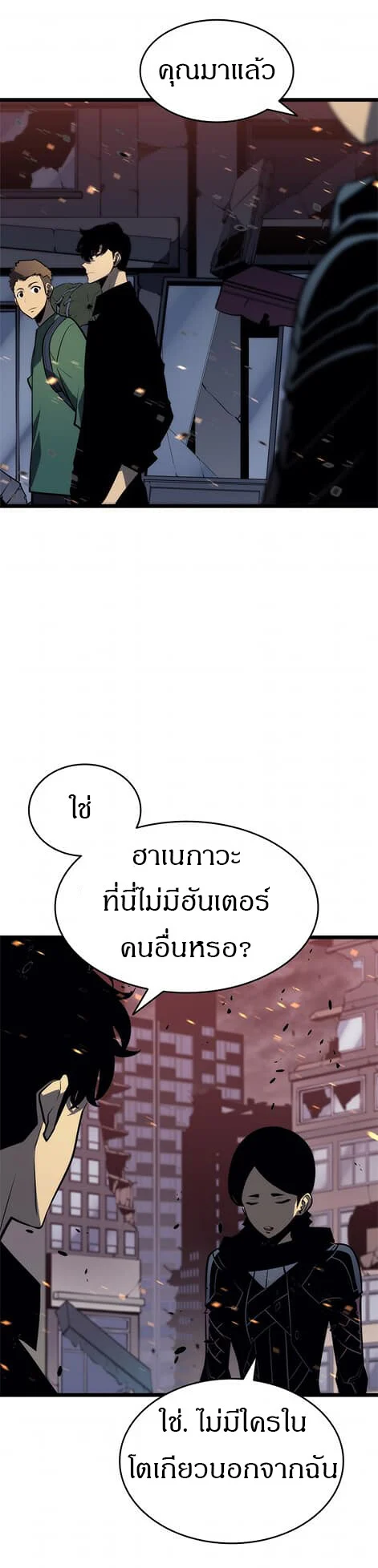 Solo Leveling โซโล่เลเวลลิ่ง ตอนที่ 136 page 19