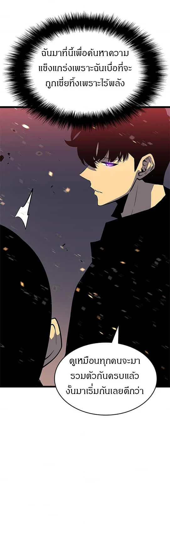 Solo Leveling โซโล่เลเวลลิ่ง ตอนที่ 136 page 29