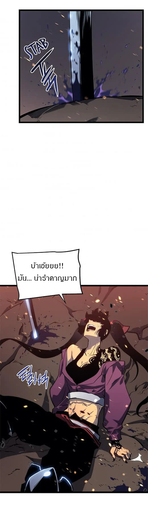 Solo Leveling โซโล่เลเวลลิ่ง ตอนที่ 136 page 31