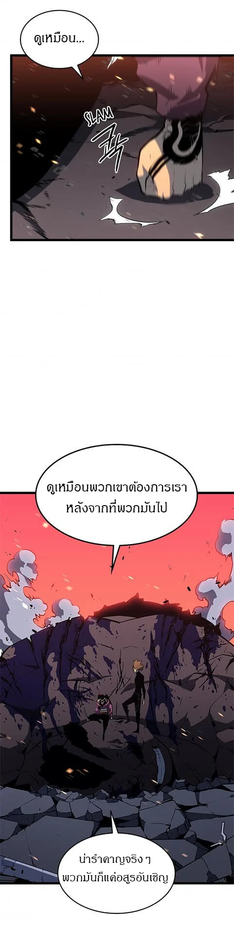 Solo Leveling โซโล่เลเวลลิ่ง ตอนที่ 136 page 33
