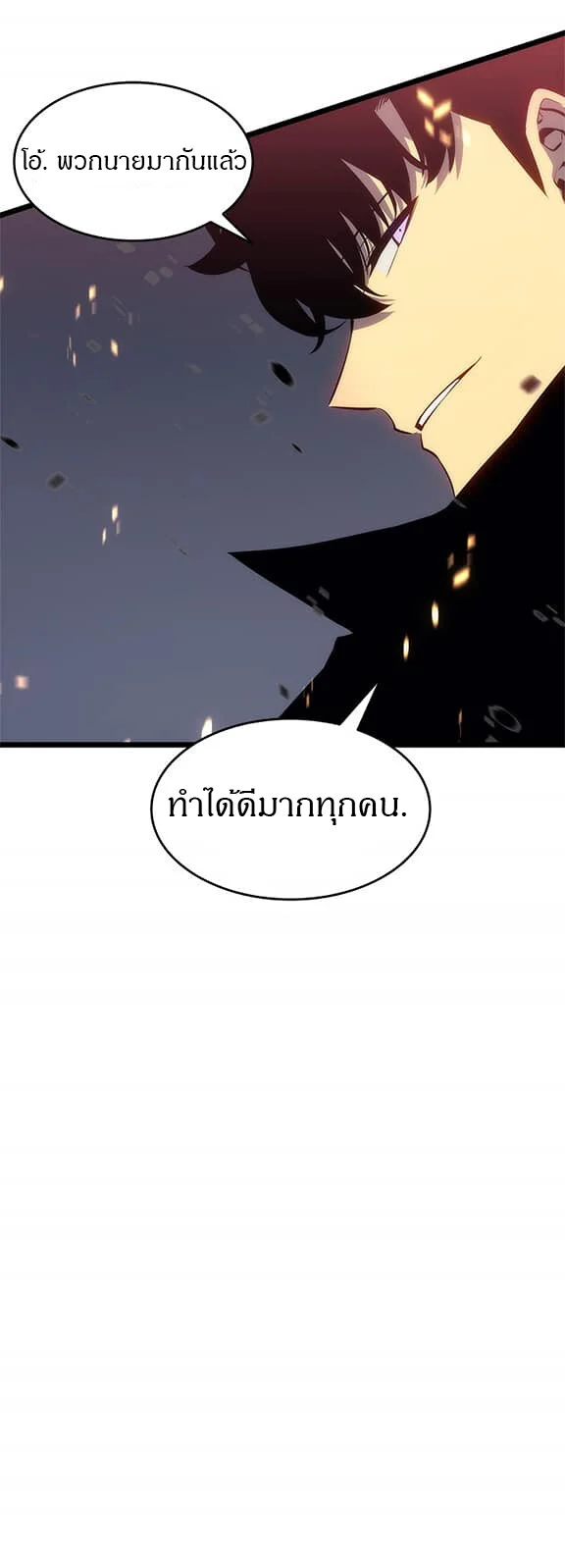Solo Leveling โซโล่เลเวลลิ่ง ตอนที่ 136 page 41