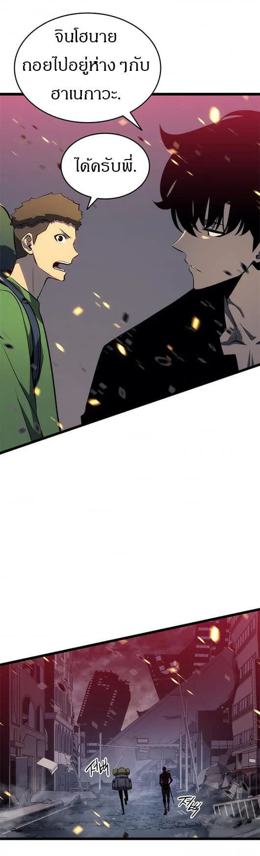 Solo Leveling โซโล่เลเวลลิ่ง ตอนที่ 136 page 43