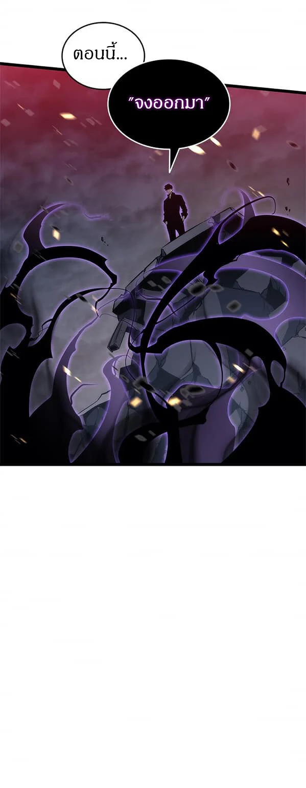 Solo Leveling โซโล่เลเวลลิ่ง ตอนที่ 136 page 44