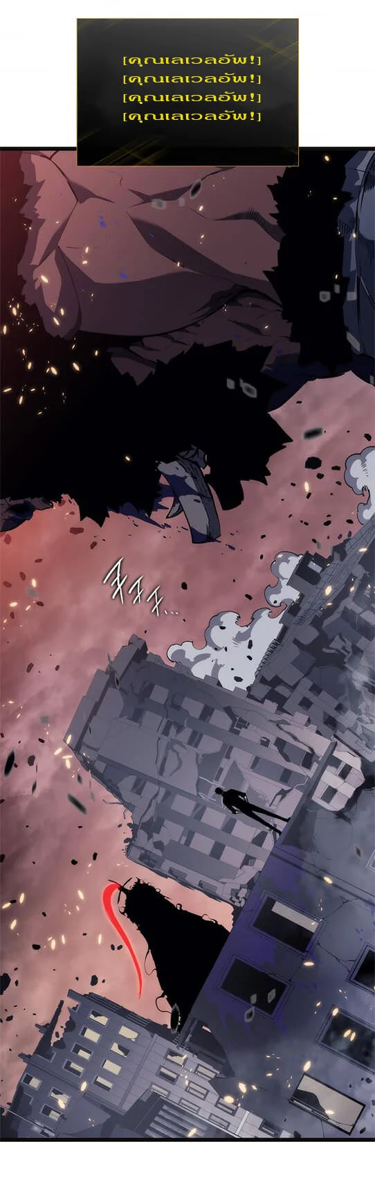 Solo Leveling โซโล่เลเวลลิ่ง ตอนที่ 137 page 2