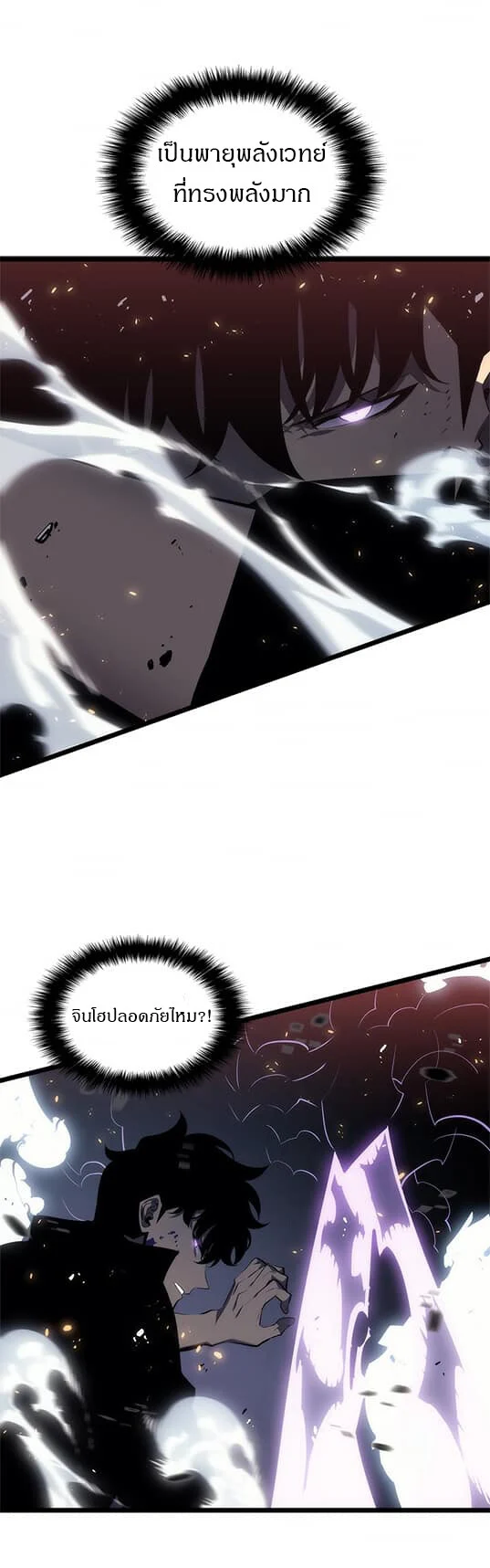 Solo Leveling โซโล่เลเวลลิ่ง ตอนที่ 137 page 12