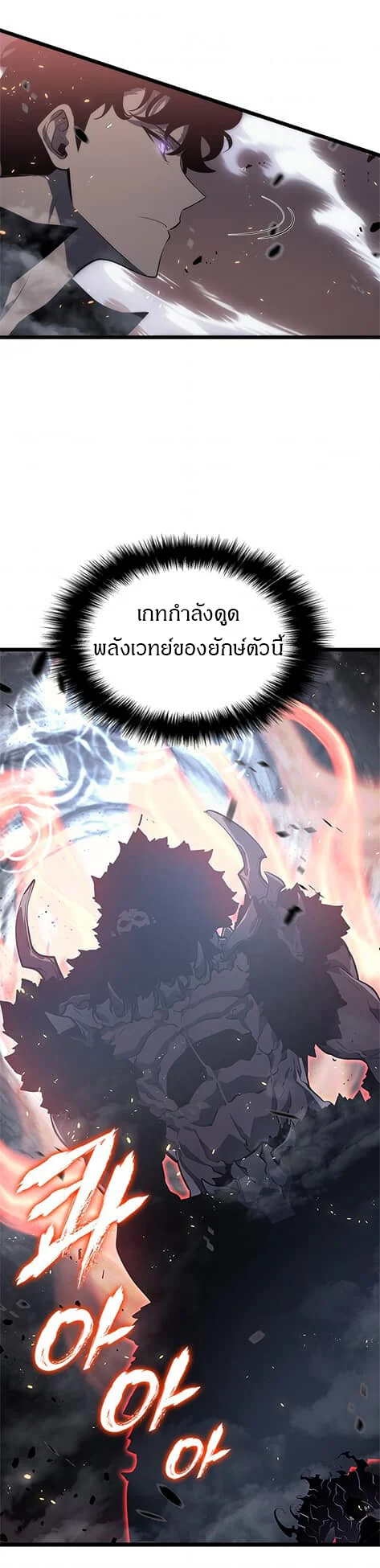 Solo Leveling โซโล่เลเวลลิ่ง ตอนที่ 137 page 14