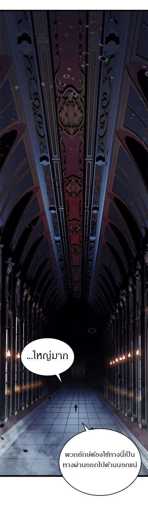 Solo Leveling โซโล่เลเวลลิ่ง ตอนที่ 137 page 20