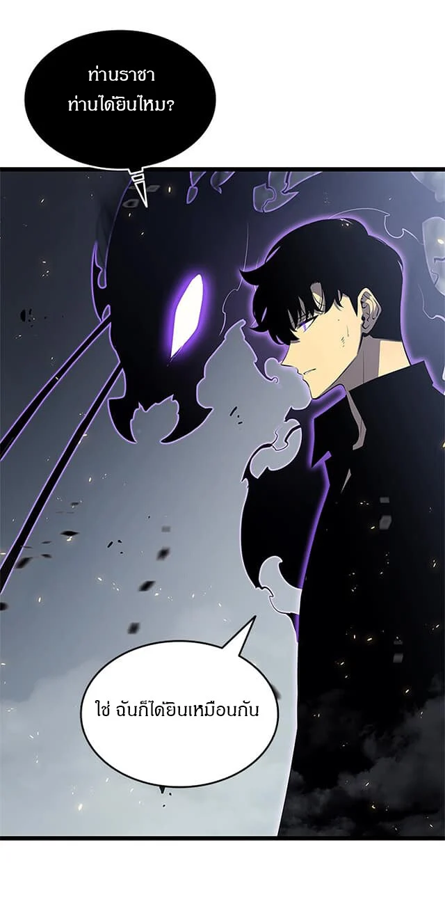 Solo Leveling โซโล่เลเวลลิ่ง ตอนที่ 137 page 21