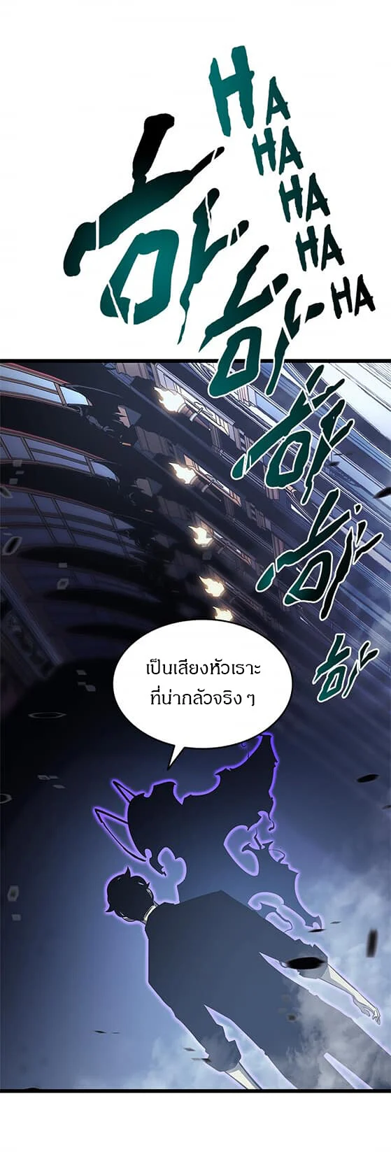 Solo Leveling โซโล่เลเวลลิ่ง ตอนที่ 137 page 22
