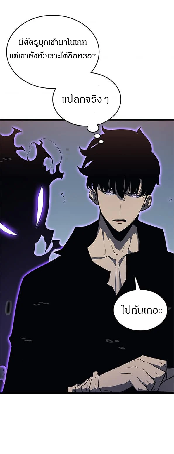 Solo Leveling โซโล่เลเวลลิ่ง ตอนที่ 137 page 23