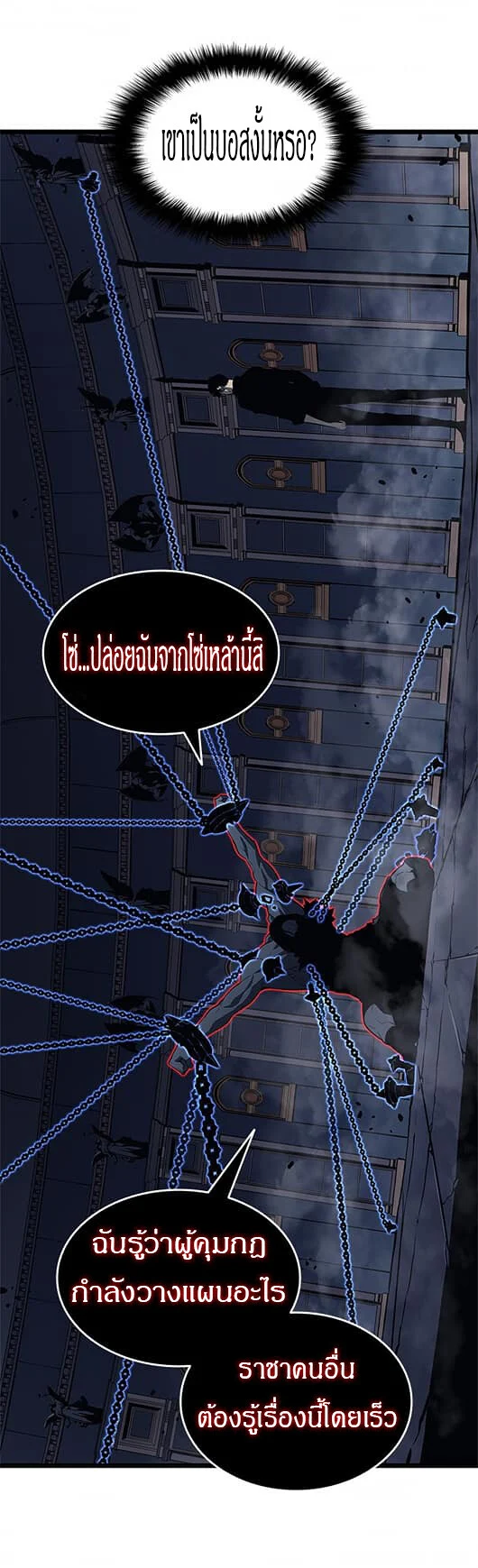 Solo Leveling โซโล่เลเวลลิ่ง ตอนที่ 137 page 27