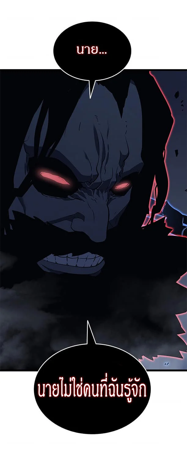 Solo Leveling โซโล่เลเวลลิ่ง ตอนที่ 137 page 29
