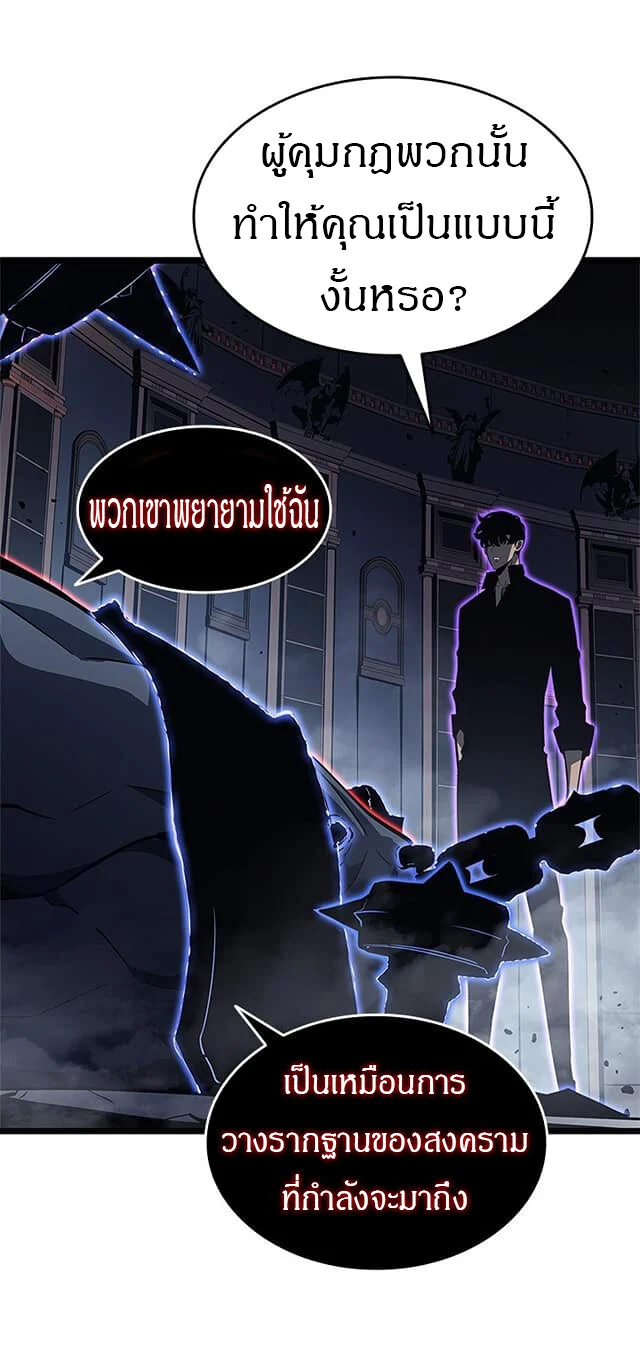 Solo Leveling โซโล่เลเวลลิ่ง ตอนที่ 137 page 30
