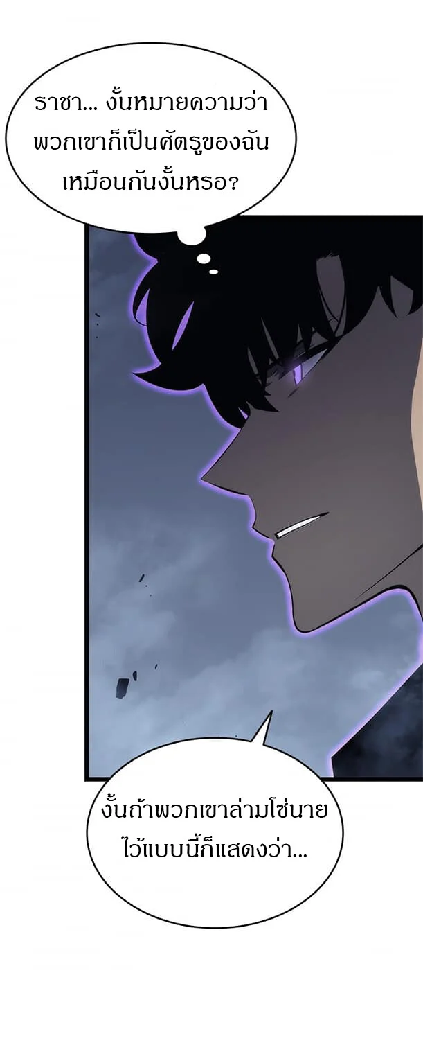Solo Leveling โซโล่เลเวลลิ่ง ตอนที่ 137 page 33