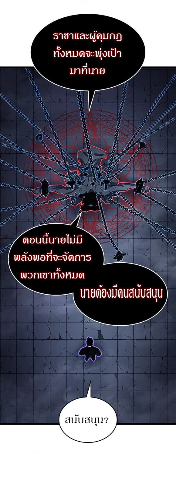 Solo Leveling โซโล่เลเวลลิ่ง ตอนที่ 137 page 34