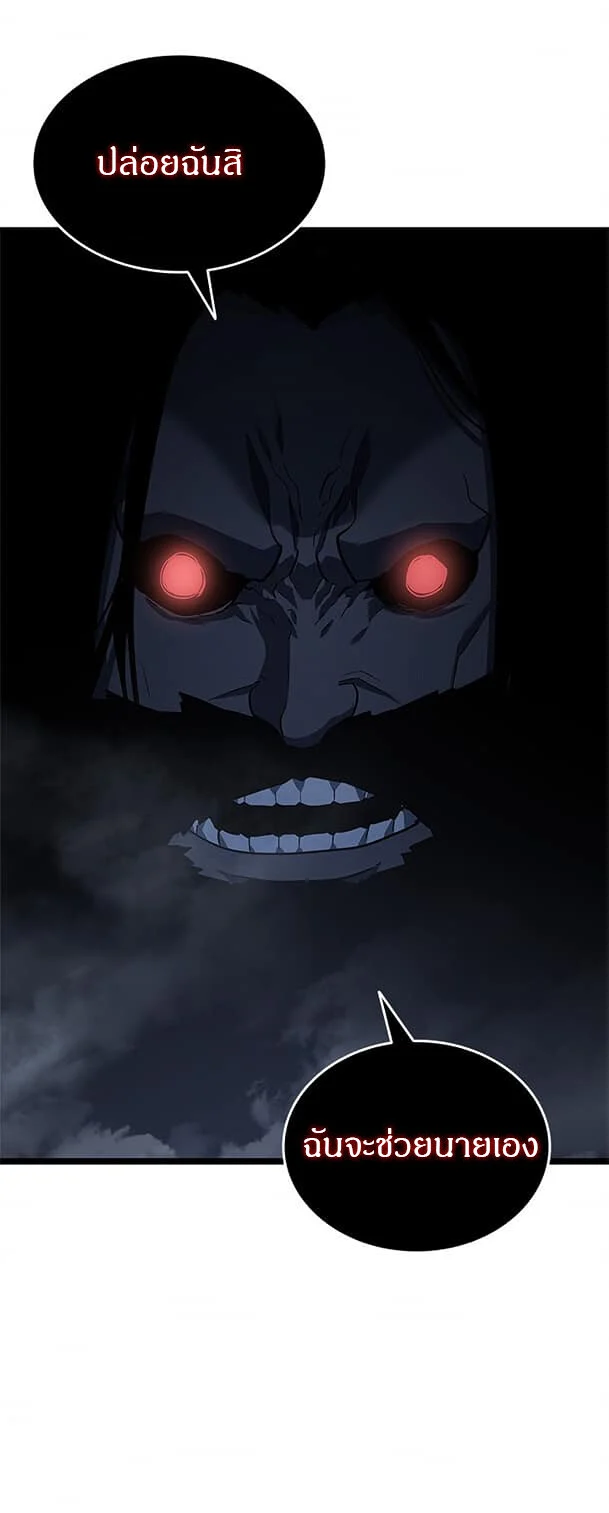 Solo Leveling โซโล่เลเวลลิ่ง ตอนที่ 137 page 35