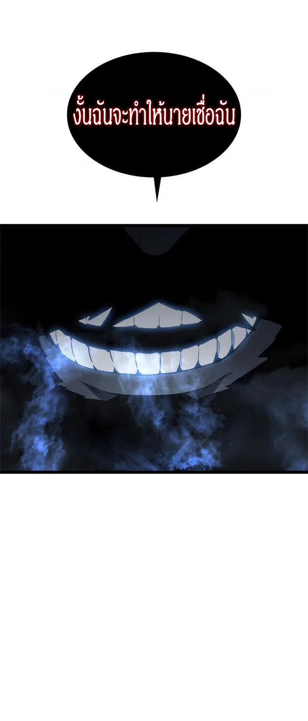 Solo Leveling โซโล่เลเวลลิ่ง ตอนที่ 137 page 37