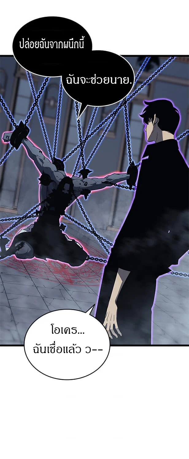 Solo Leveling โซโล่เลเวลลิ่ง ตอนที่ 137 page 42
