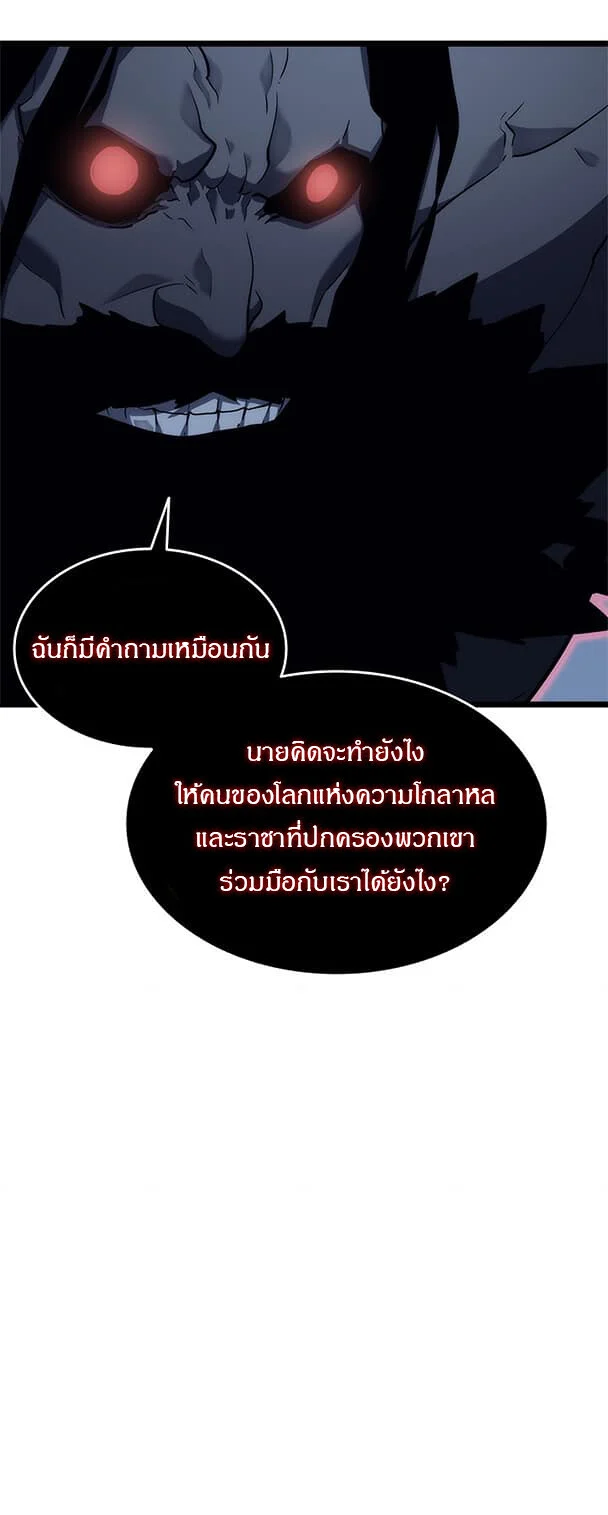 Solo Leveling โซโล่เลเวลลิ่ง ตอนที่ 137 page 46