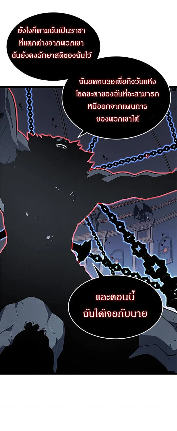 Solo Leveling โซโล่เลเวลลิ่ง ตอนที่ 137 page 48