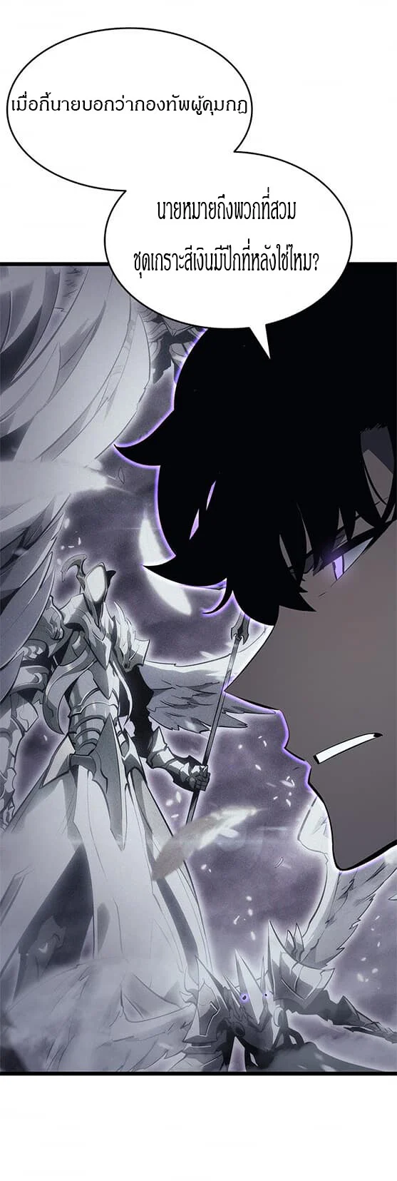 Solo Leveling โซโล่เลเวลลิ่ง ตอนที่ 137 page 49