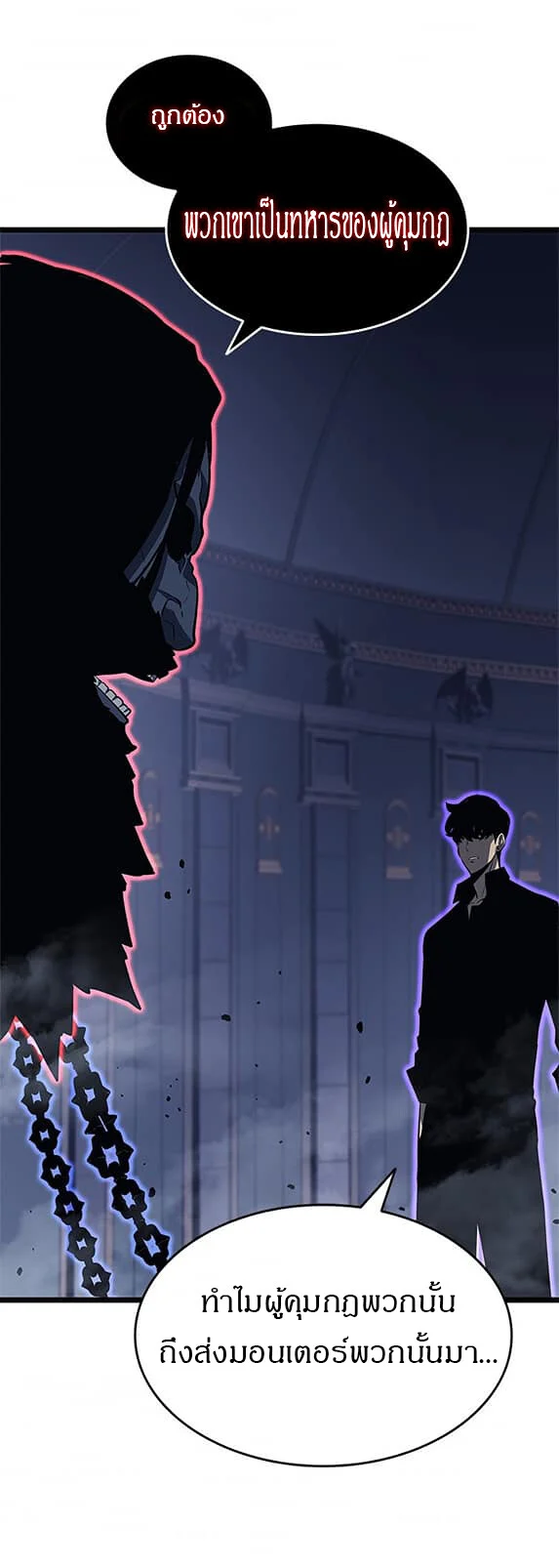 Solo Leveling โซโล่เลเวลลิ่ง ตอนที่ 137 page 50