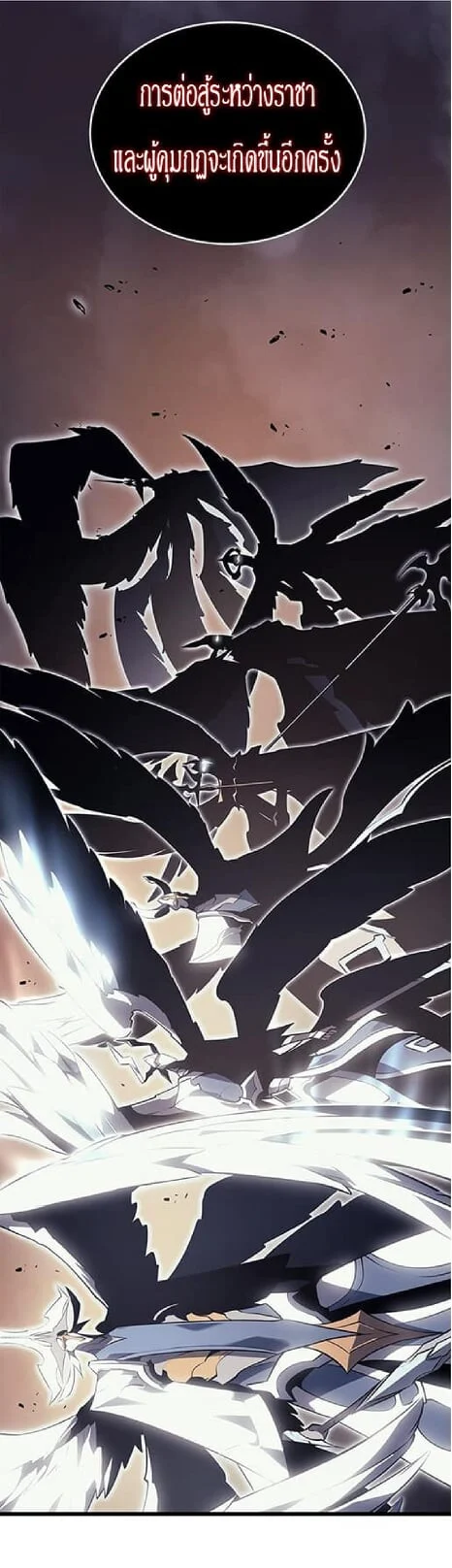 Solo Leveling โซโล่เลเวลลิ่ง ตอนที่ 138 page 11