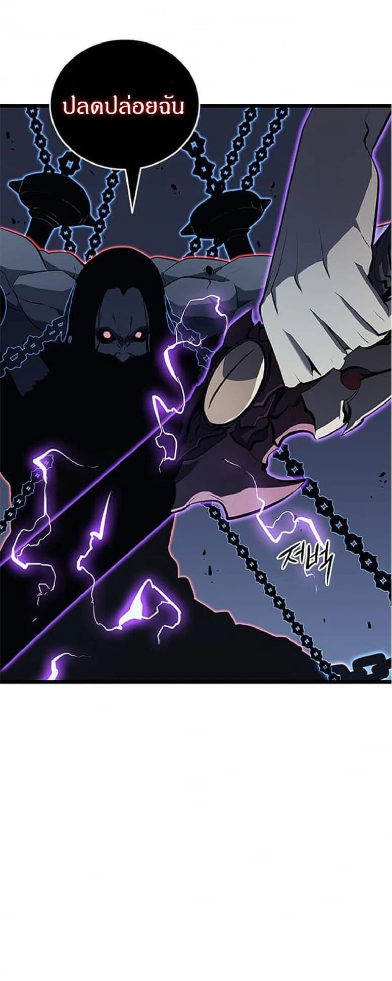 Solo Leveling โซโล่เลเวลลิ่ง ตอนที่ 138 page 22