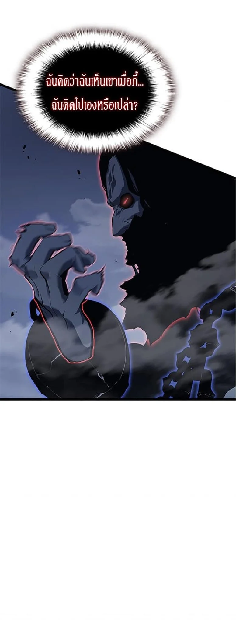Solo Leveling โซโล่เลเวลลิ่ง ตอนที่ 138 page 24