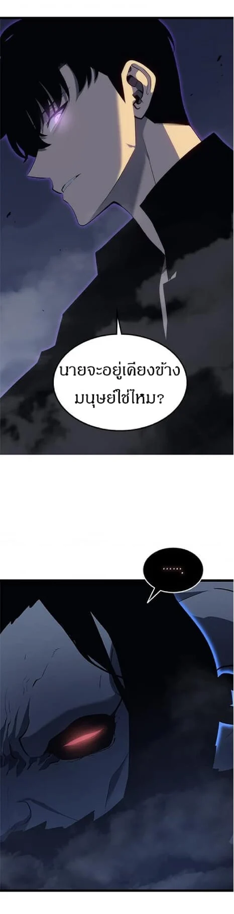 Solo Leveling โซโล่เลเวลลิ่ง ตอนที่ 138 page 26