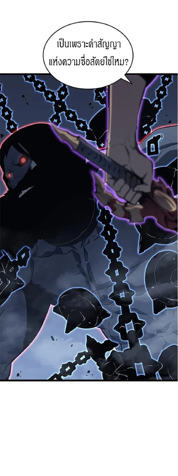 Solo Leveling โซโล่เลเวลลิ่ง ตอนที่ 138 page 28