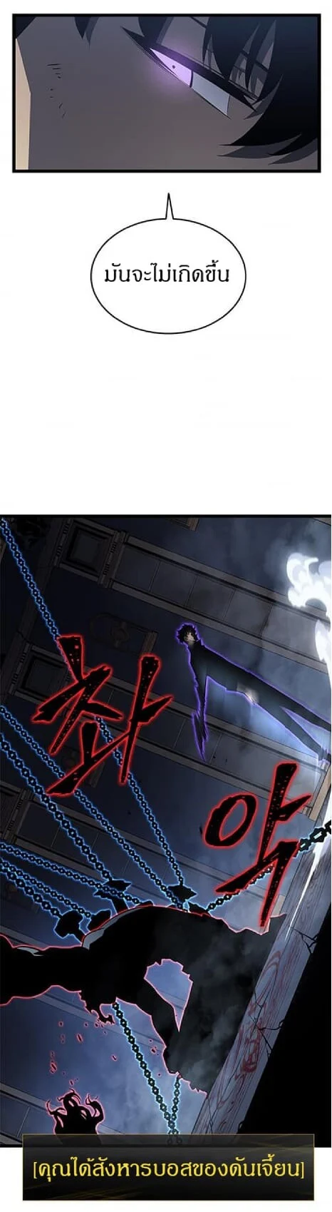 Solo Leveling โซโล่เลเวลลิ่ง ตอนที่ 138 page 42