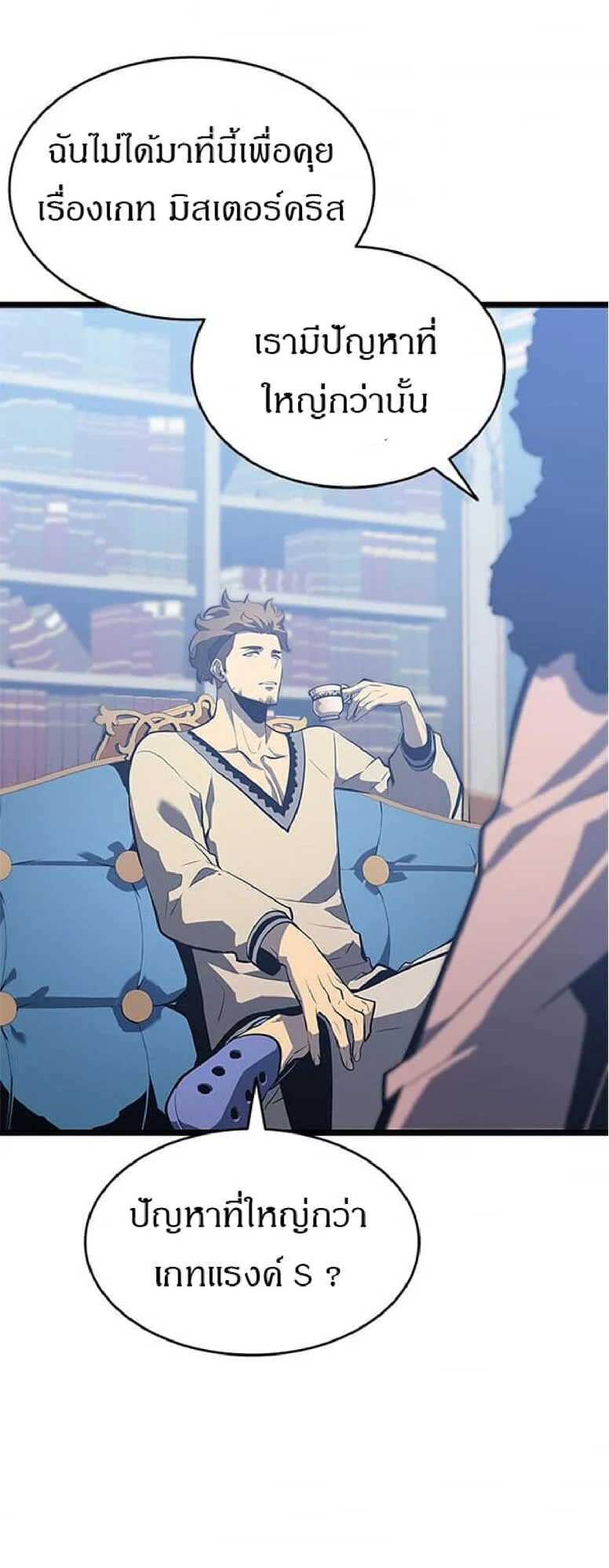 Solo Leveling โซโล่เลเวลลิ่ง ตอนที่ 138 page 52