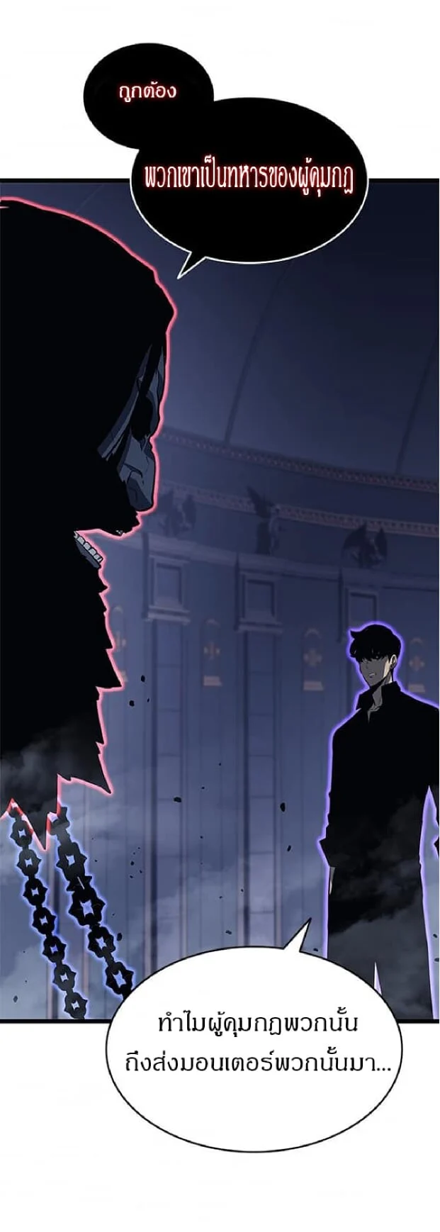 Solo Leveling โซโล่เลเวลลิ่ง ตอนที่ 139 page 0